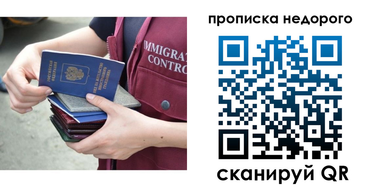 прописка ребенка в Белоозёрском