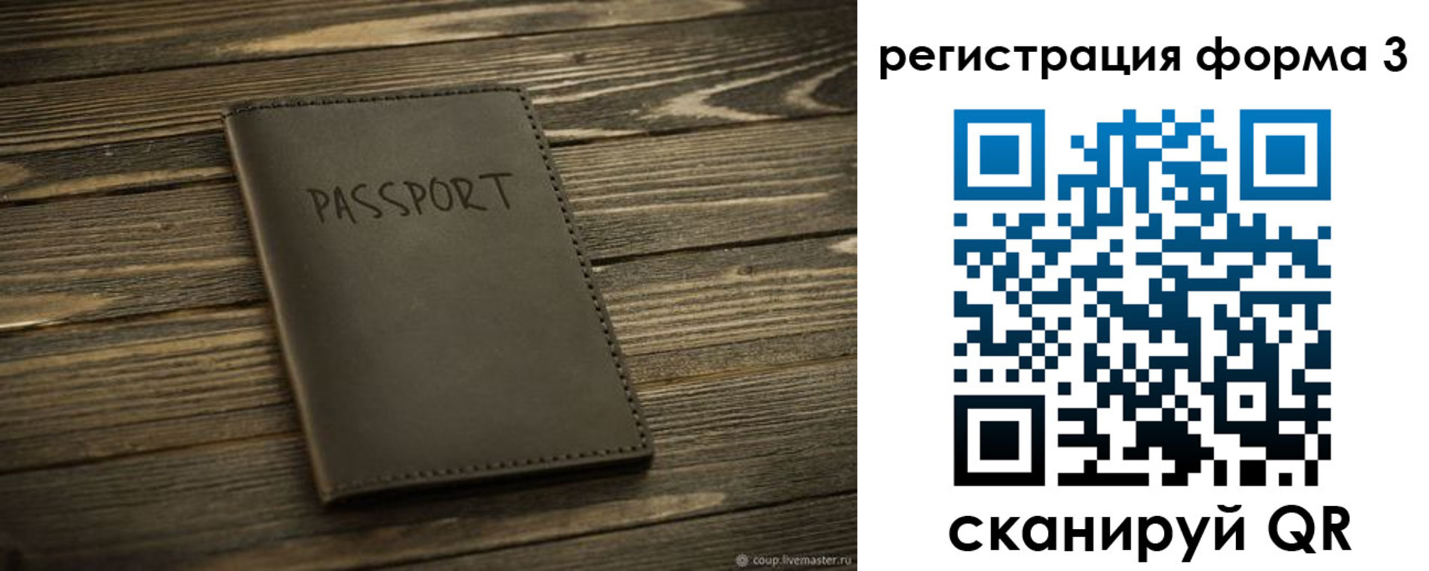 временная регистрация купить в Белоозёрском