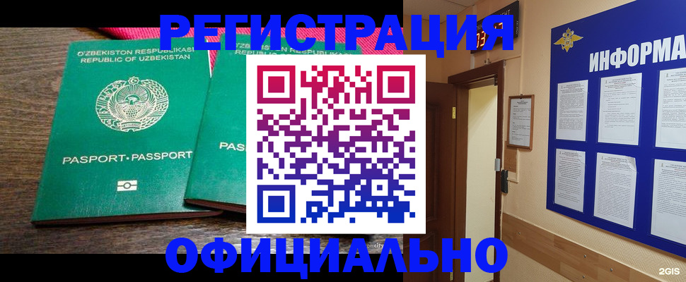 прописка для кредита в Белоозёрском