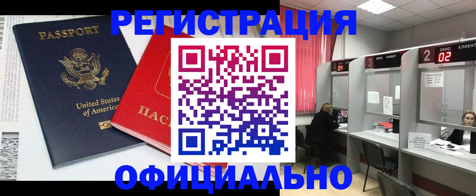 миграционный учет в Белоозёрском