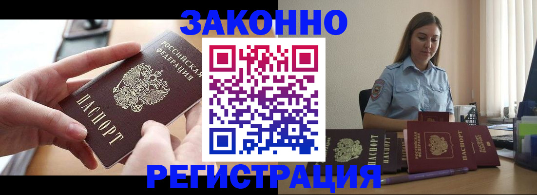 временная регистрация в квартире в Белоозёрском