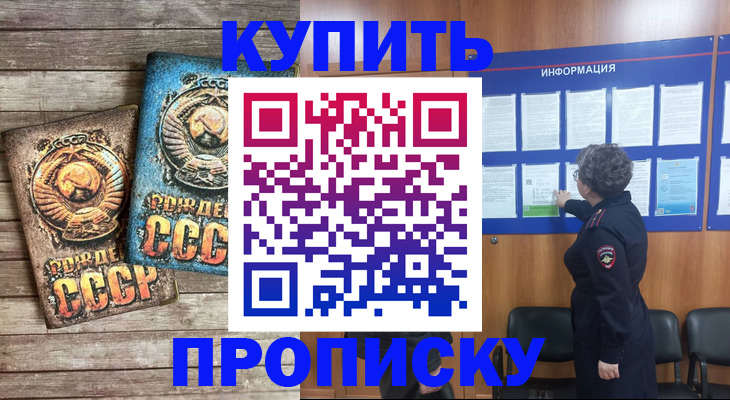временная регистрация гарантия в Белоозёрском