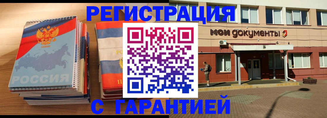 временная регистрация недорого в Белоозёрском